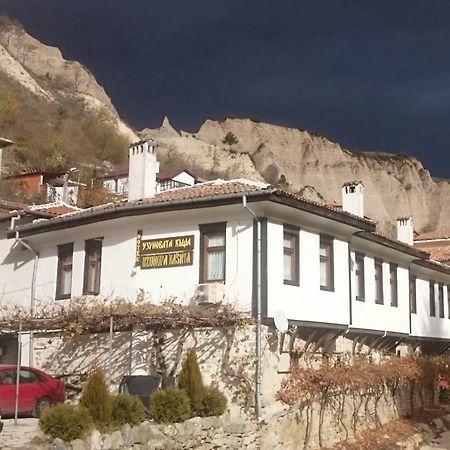 Узуновата Къща 梅尔尼克 外观 照片